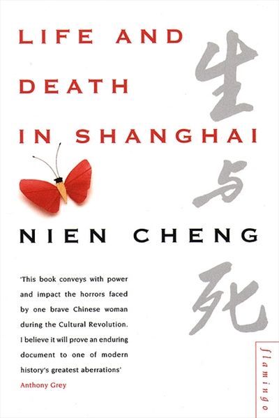 Nien Cheng Life and Death in Shanghai